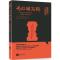 正版新书]为红罐而辩北京市信睿律师事务所 组编9787513045742