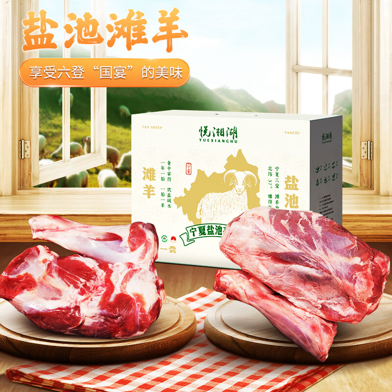 悦湘湖 冰鲜牛肉 圈养熟制品煎炸礼盒装 国产冷冻锁鲜1克装高清大图
