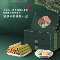 yotime悠享时糕点礼盒1378g绿豆糕荷花酥香脆薄脆蛋卷春节年货送伴手礼