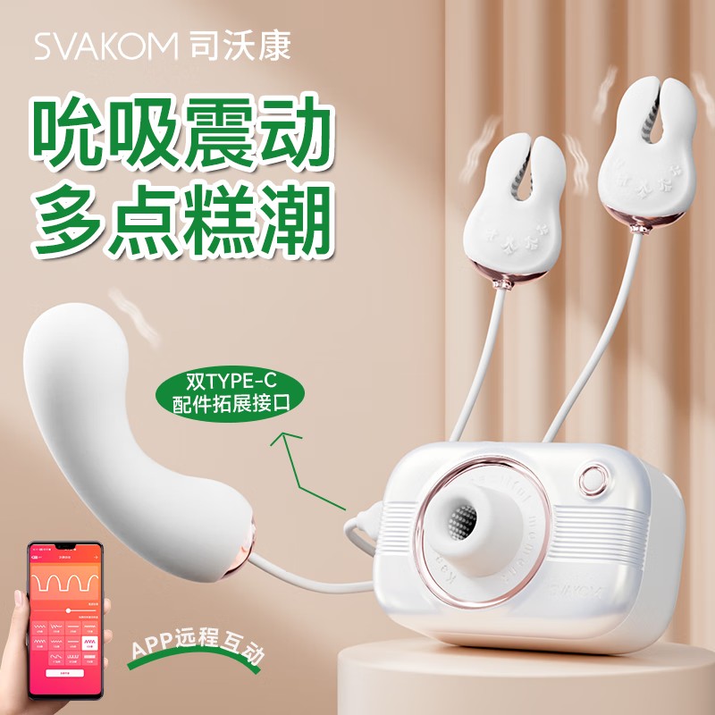 司沃康App手机智联远程遥控互动相姬乳夹版吮吸震动插入式跳蛋女用自慰器充电变频振动按摩棒仙女AV棒成人情趣性用品女性系列高清大图