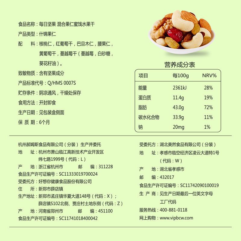 百草味每日坚果750g302袋礼盒混合坚果干湿分离锁鲜包装每日坚果750g