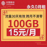 中国移动流量日租卡无限4g手机卡纯流量大王米粉卡0月租全国通用100GB物联网卡电信电话卡