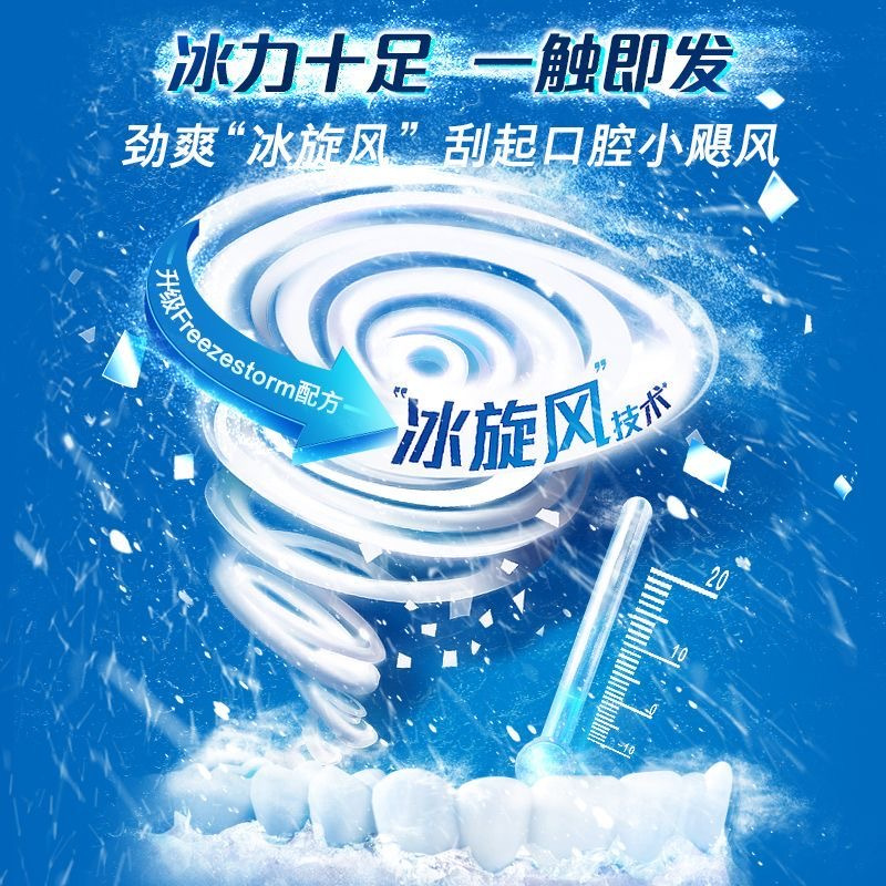 高露洁冰爽牙膏三重薄荷120g高清大图