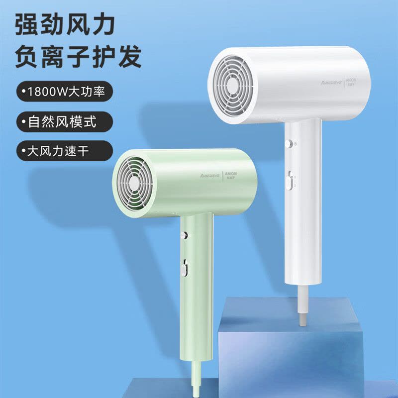 艾贝丽 家用无叶风筒学生宿舍发廊吹风机 ABL-DCF69豆蔻绿图片