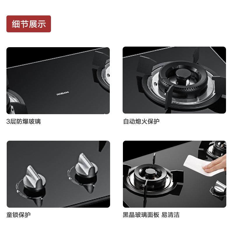 老板(ROBAM) 燃气灶自营 煤气灶嵌入式 单灶具 灶台双眼灶 燃气灶嵌入式灶 4.2kW炉灶 液化气灶JZ-32B0