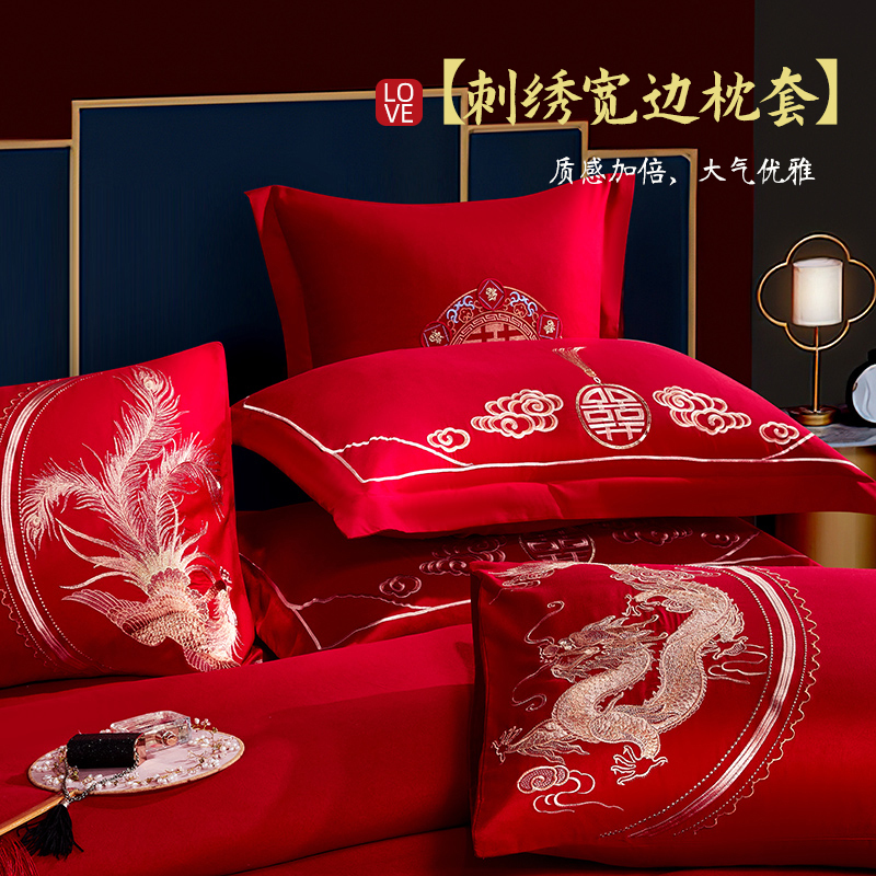结婚四件套高档中式刺绣新婚庆婚嫁大红色陪嫁喜被套床上用品