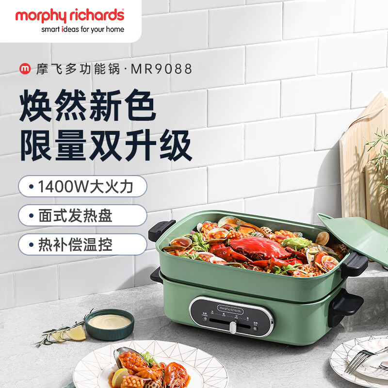 摩飞电器 多功能锅 家用多用途锅 电火锅电煮锅电蒸锅电热锅 火锅 MR9088 标配 薄荷绿