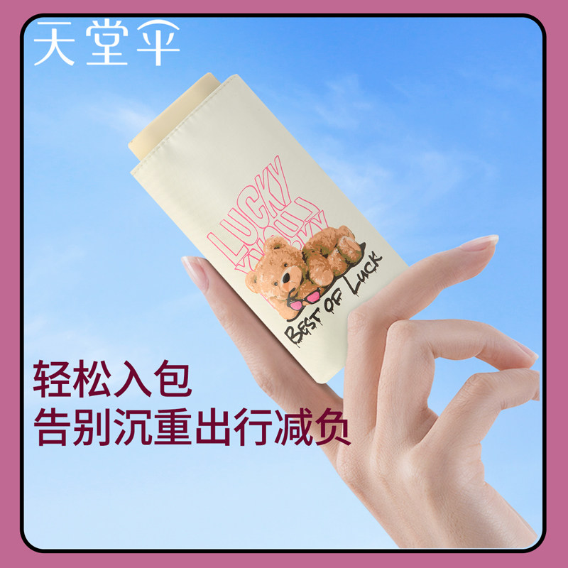 天堂伞便携防风抗压户外晴雨两用高清大图