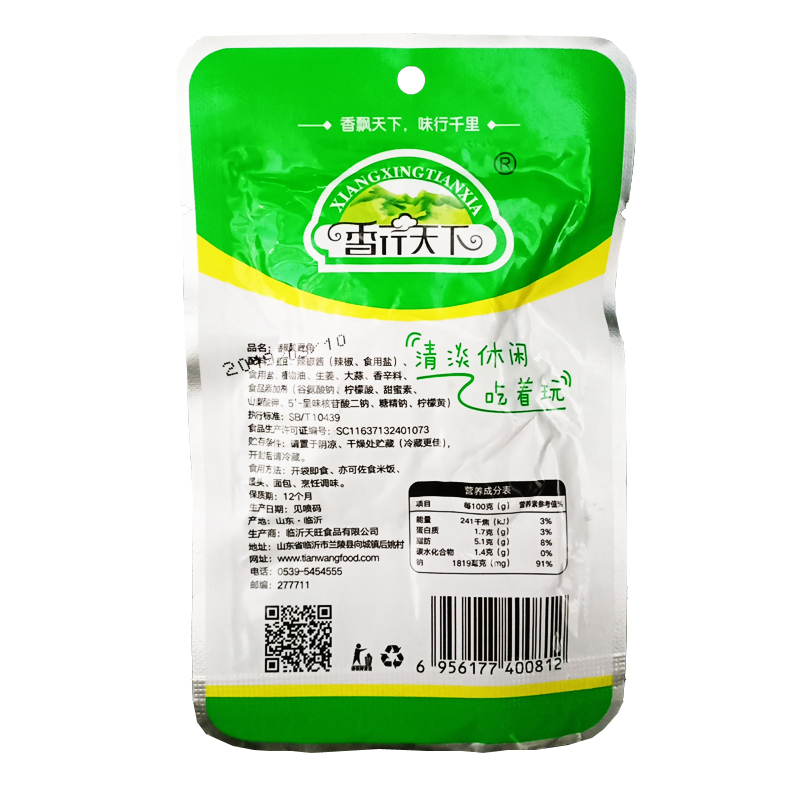 香行天下(XIANGXINGTIANXIA)香辣酸豆角 36g 一袋