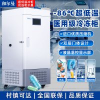 和尔曼 158升医用零下25度超低温立式大把手液晶显示屏冰箱冰柜 科研实验室医院疫苗药剂储存冷冻柜DW-25L158