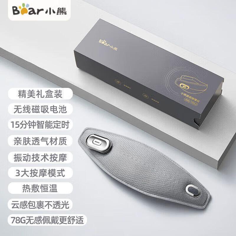 小熊(Bear)眼部按摩仪护眼仪热敷发热眼罩眼部按摩器睡眠神器七夕情人节礼物送男女友送父母AMQ-F05L5高清大图
