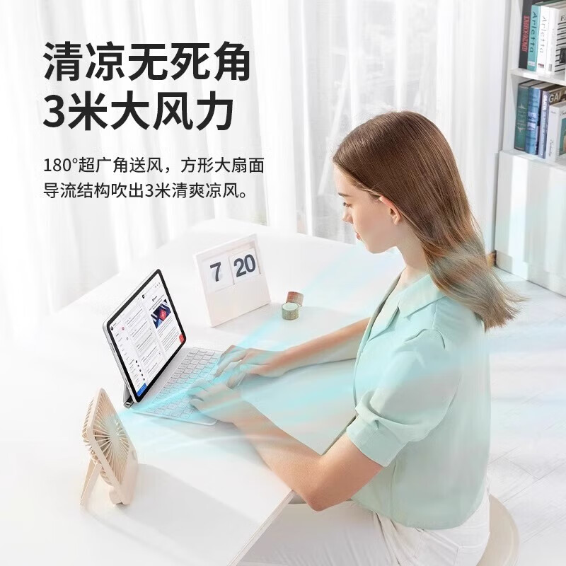 几素轻薄桌面风扇Table Fan Life1(FA26A)-2000mAh薄荷绿高清大图