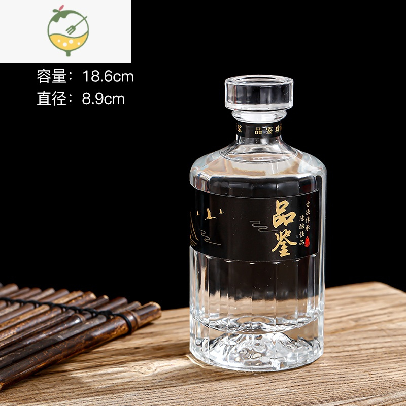 白酒瓶空瓶中式品鉴一斤装高端礼盒包装全套定制酒瓶品鉴黑色标1酒具