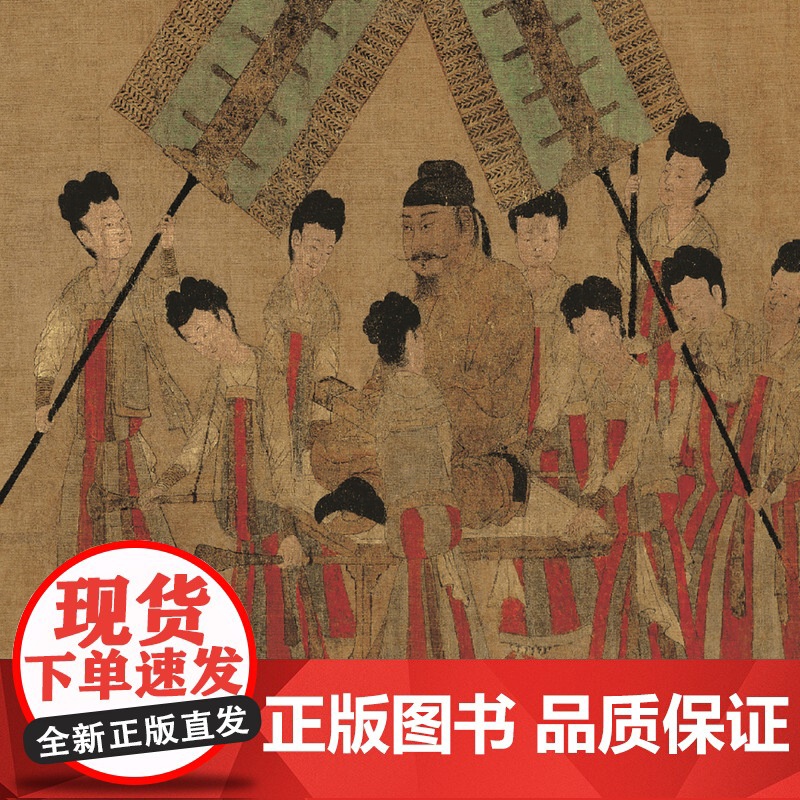 国色 最美的中国画卷 刘曦林 正版 绘画 山东美术出版社 《千里江山图》《清明上河图》《五牛图》《步辇图》《韩熙载夜高清大图