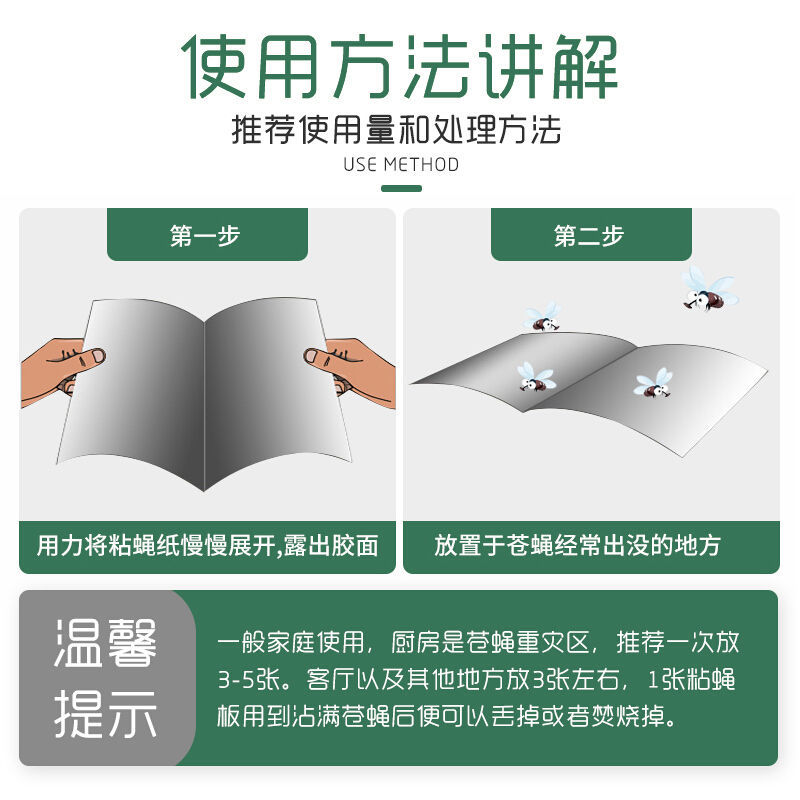 绿叶粘蝇胶(20张) 粘蝇纸苍蝇贴强力杀灭蝇粘虫板家用室内灭蝇药捕蝇神简装器高清大图