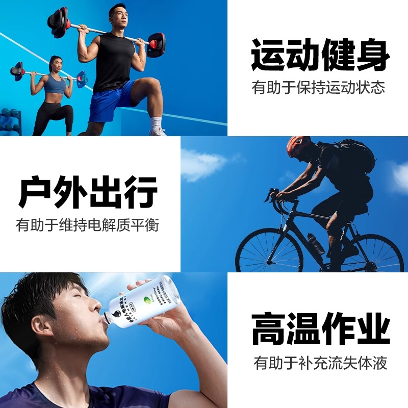 外星人电解质水500ml*15瓶整箱0糖0卡多口味维生素运动功能饮料高清大图