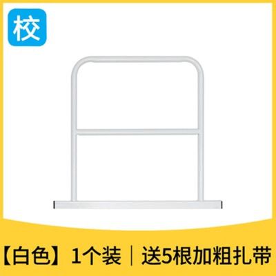 白色1(送扎带) 学生防摔护栏床边围栏加高挡板上下铺通用大学安全床护栏宿舍神器