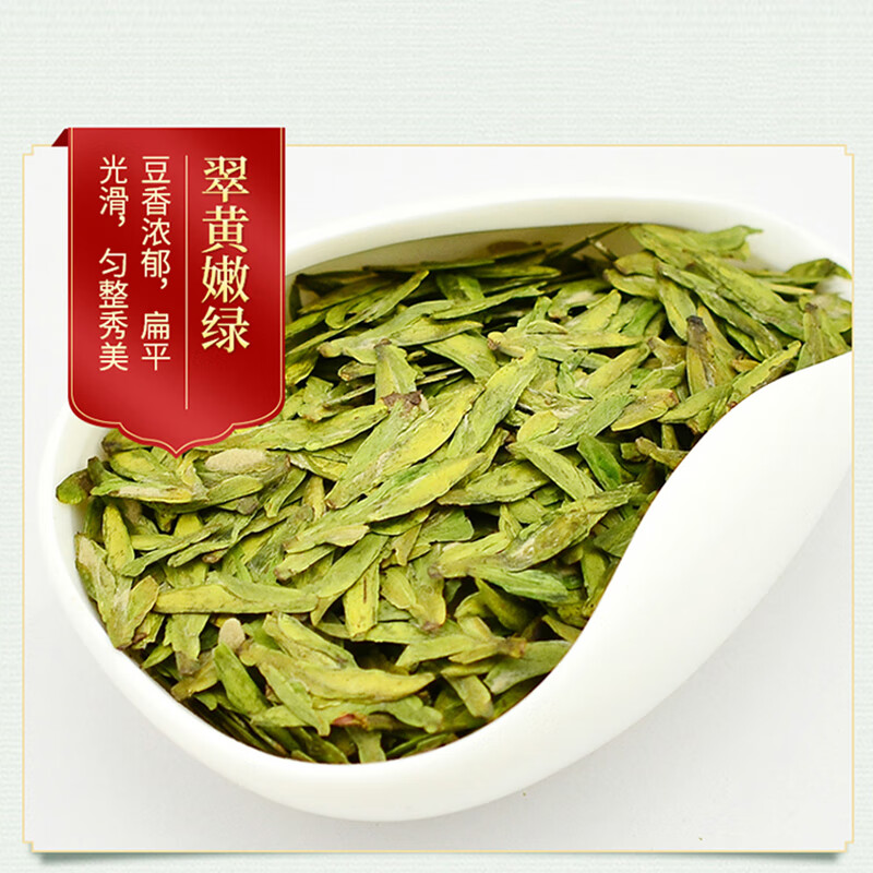 舒淡 半山头采龙井 300g(单位:盒)高清大图