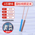 迅众 国标纯铜电线软线家用BVVB白色护套线2芯1.5 2.5 4 6平方双芯硬线 10米/卷 硬线2芯1平方