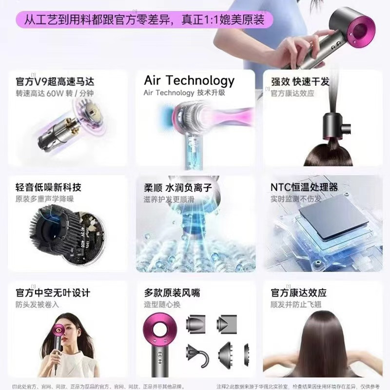 吹风机26高清大图