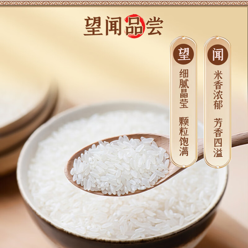 裕道府来碗好饭五常有机大米5kg高清大图