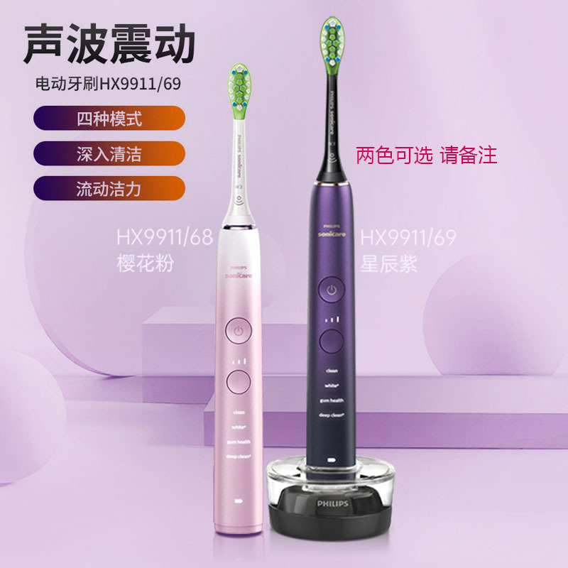 飞利浦(Philips)电动牙刷全自动成人男女亮白星耀钻石升级款HX9911/69