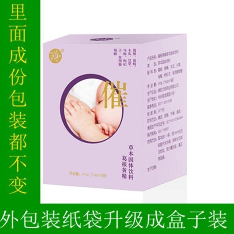 开奶通乳催乳催奶茶催奶汤下奶汤下奶茶哺乳期增奶追奶生乳汁神器 1盒[产品升级新包装]