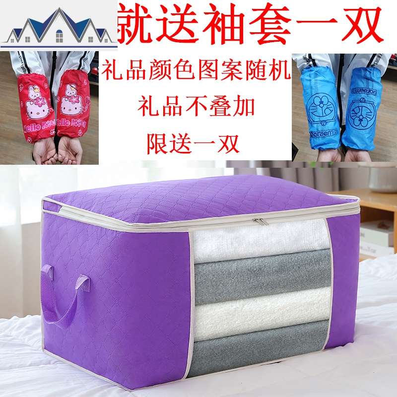 2个装 大号衣服棉被子收纳袋折叠整理箱储物打包袋装搬家行李袋 三维工匠收纳包 【2个装】横款紫色【60*40*35】下单就送袖套【大号衣服