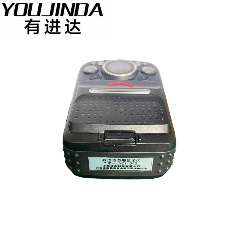 有进达防爆记录仪YJD-JLYZ1 64G台高清大图