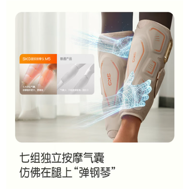SKG腿部按摩仪M5(双支)热敷理暖疗仪老寒腿全自动气压揉捏大腿小腿加热美腿按摩器高清大图