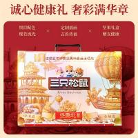 [三只松鼠坚果礼盒鼎钻款20袋/2365g]大礼包送长辈干果零食年货