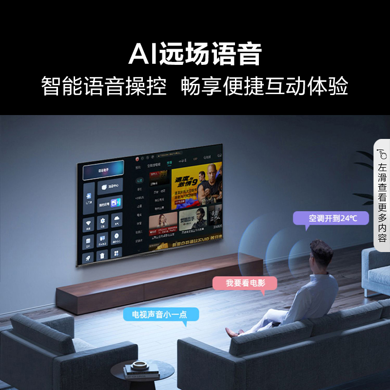 海信65英寸电视 65E3H 2GB+16GB内存 AI远场语音电视机高清大图