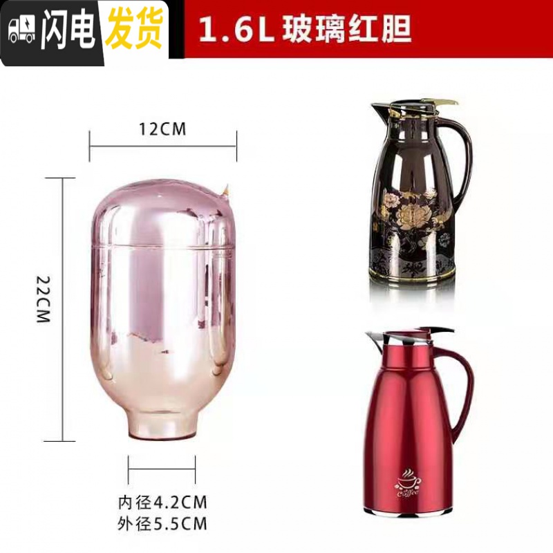 三维工匠热水瓶玻璃内胆 暖水壶瓶胆 保温瓶胆气压瓶胆咖啡壶瓶瓶胆 1072-1.9专用红胆高清大图