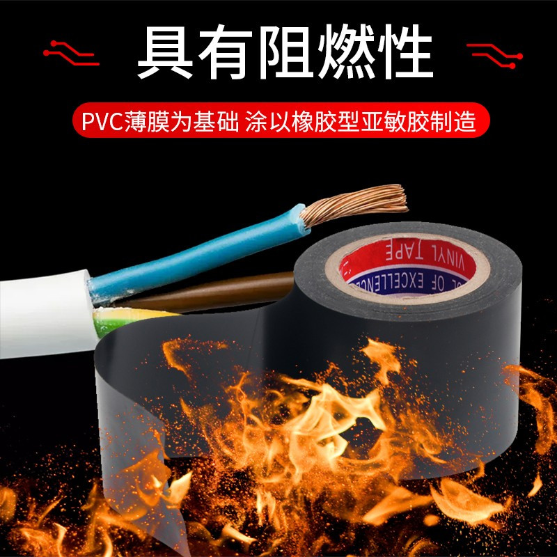 澳狒 电工胶布pvc防水胶带 阻燃耐高温绝缘胶带 5cm*20米 6色可选 1卷