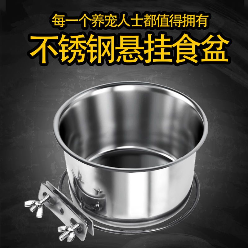 加深加厚直径14cm盆+支架 不锈钢狗碗防打翻狗盆食盆宠物碗猫盆大号大型犬饭盆加厚狗挂笼碗
