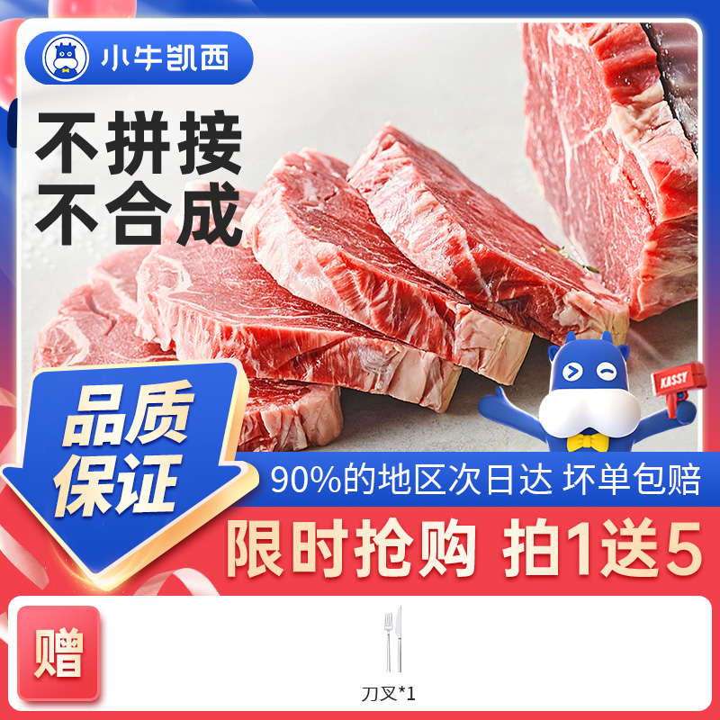 【小牛凯西】顺丰快递/jing东快递 整切 西冷120g*12份 牛排 美味可口