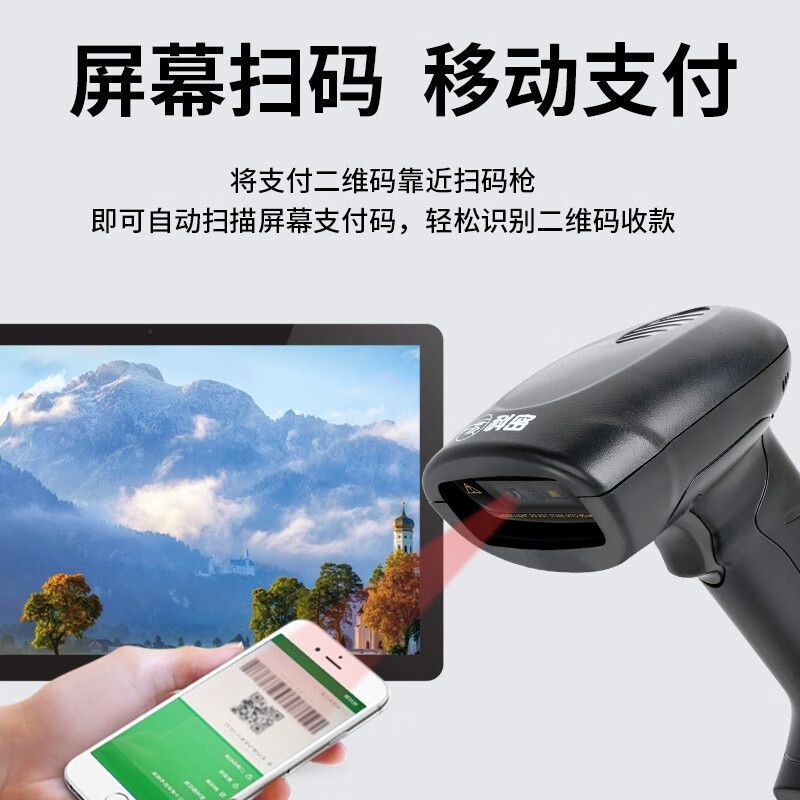 科密 EP-9100二维码条码枪有线扫码枪