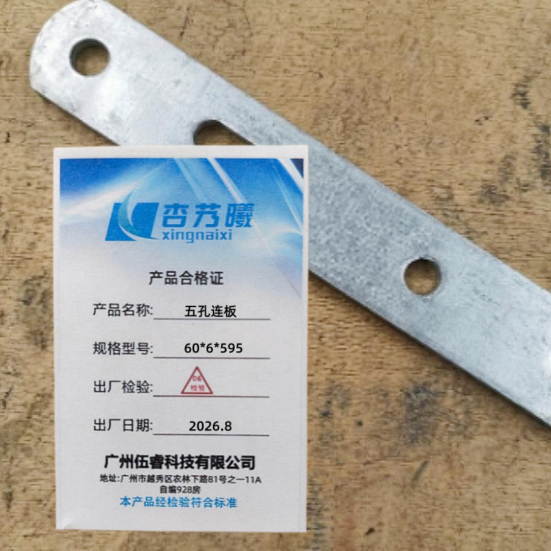 杏艿曦 五孔连板 60*6*595 个高清大图