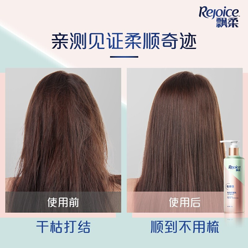 飘柔人参滋养修护洗发露免洗柔顺乳180克