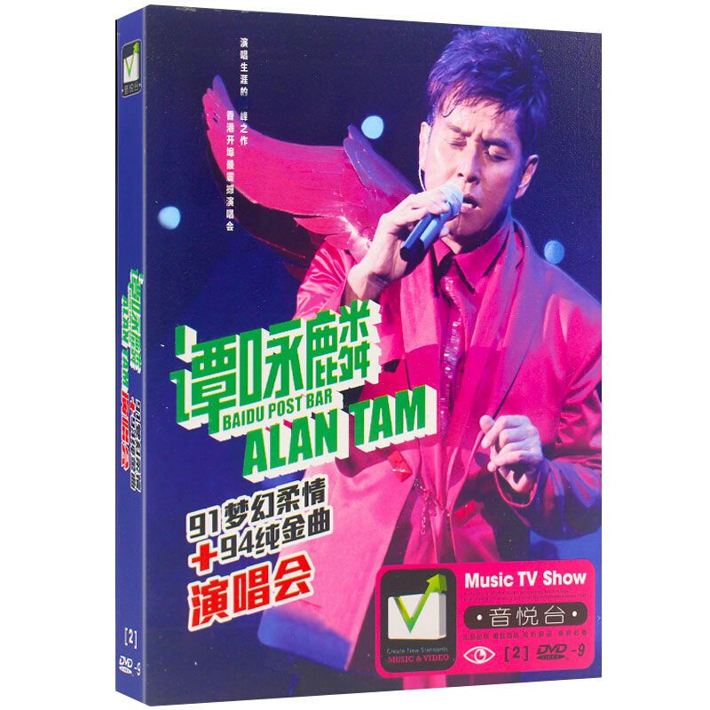 谭咏麟dvd碟片91梦幻柔情94纯金曲演唱会汽车家用高清dvd光盘mv视频