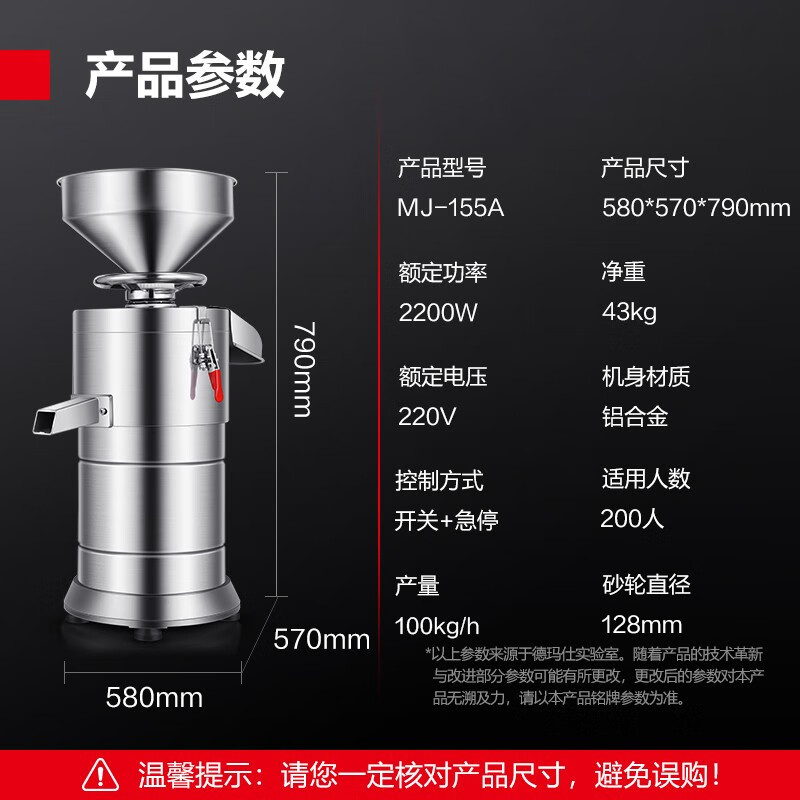 德玛仕DEMASHI商用豆浆机现磨自动渣浆分离免过滤豆花豆腐机220V商用磨浆机食堂酒店早餐店专用 MJ-155A