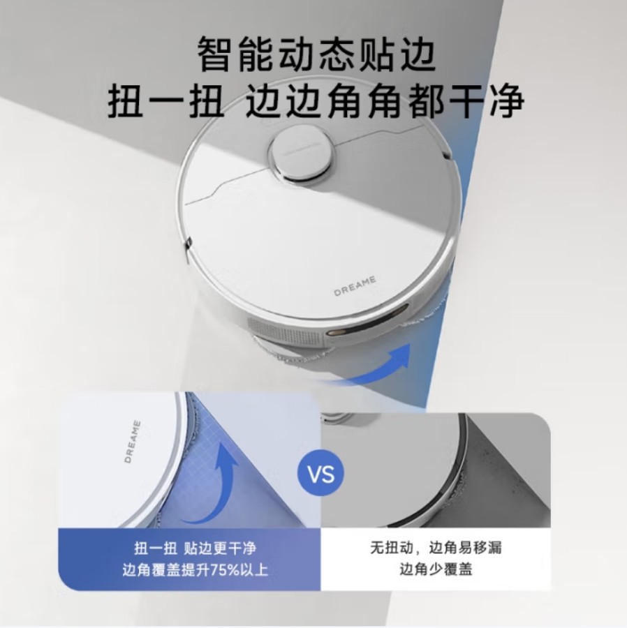 追觅Mova 智能扫拖一体机器人S900 Ultra高清大图