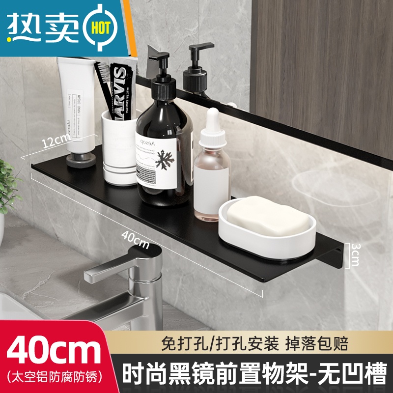 敬平北欧卫生间置物架壁挂墙上免打孔厕所浴室洗漱台镜前收纳架一字板 黑色单层40cm【打孔/免打孔双用】浴室置物架