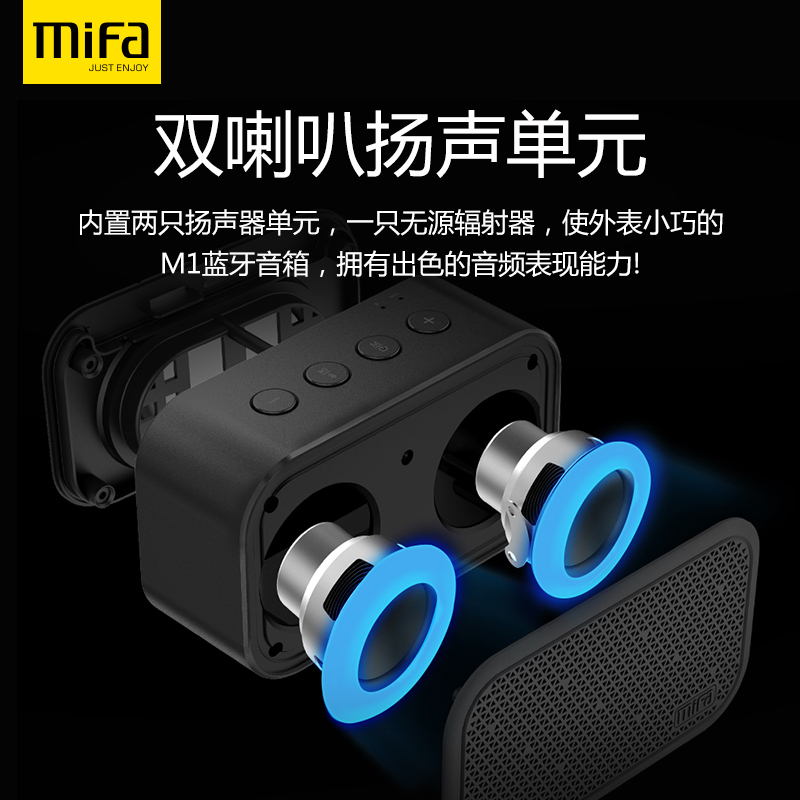 mifa M1无线蓝牙音箱 小型家用闹钟音响便携式迷你超重低音小钢炮 湖冰蓝