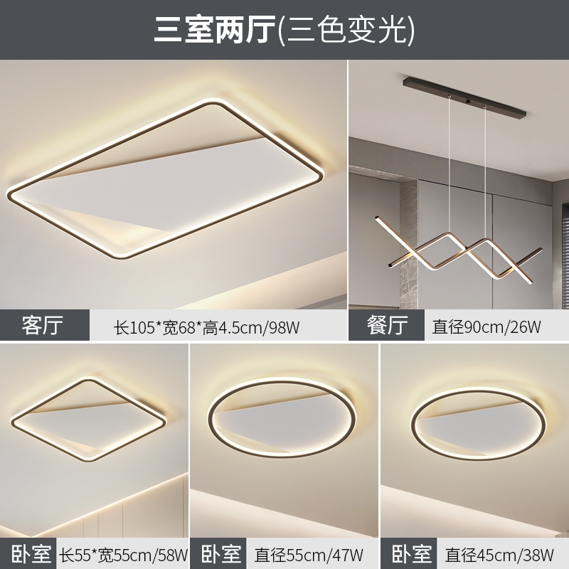 客厅灯简约现代大气吸顶灯具古达房间卧室灯全屋套餐厅吊灯饰家用