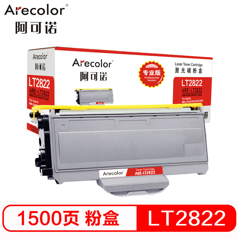阿可诺 LT2822粉盒(专业版)ARE-LT2822墨粉盒适用联想LJ2200 LJ2200L M7205 M7215