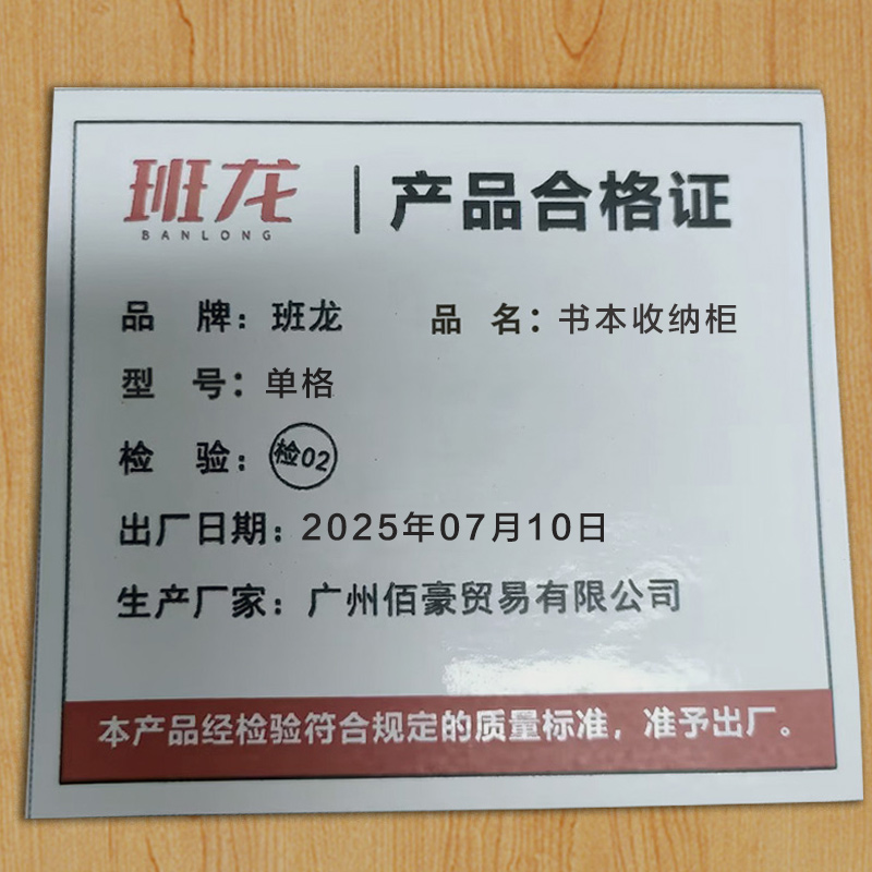 班龙书本收纳柜单格个高清大图