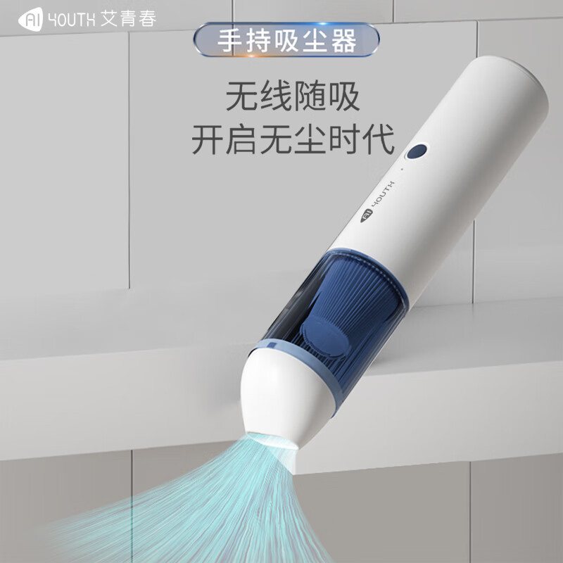 艾青春(AIYOUth)手持便携式车载吸尘器AI-C01高清大图