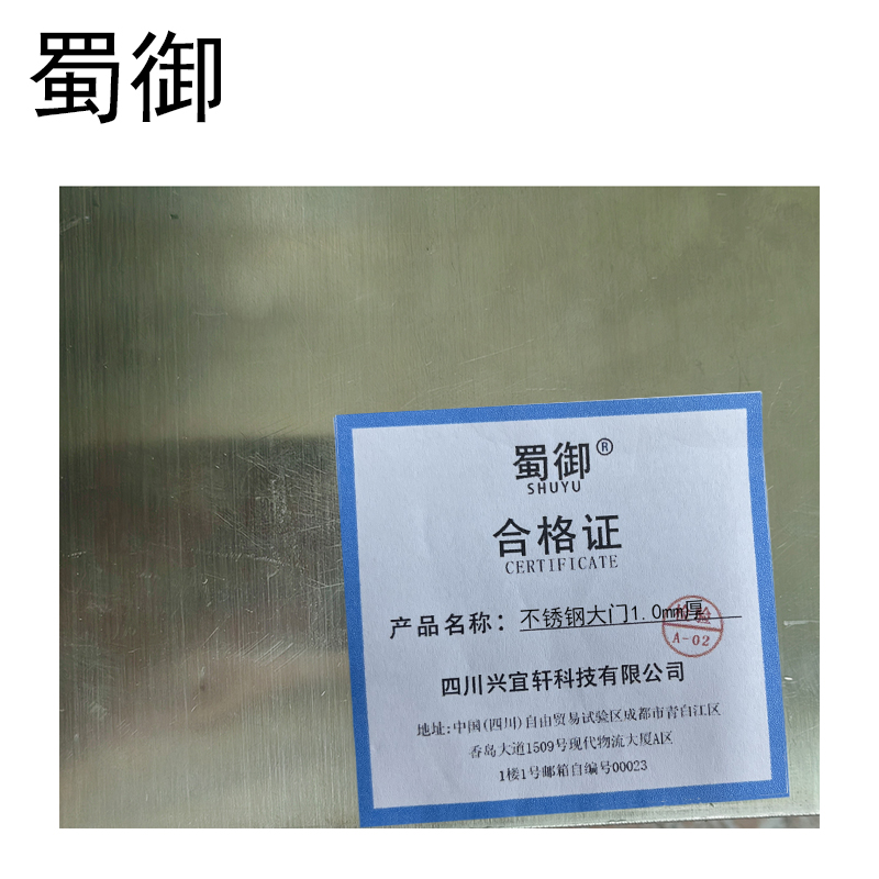 蜀御 不锈钢大门 1mm厚/平方米高清大图