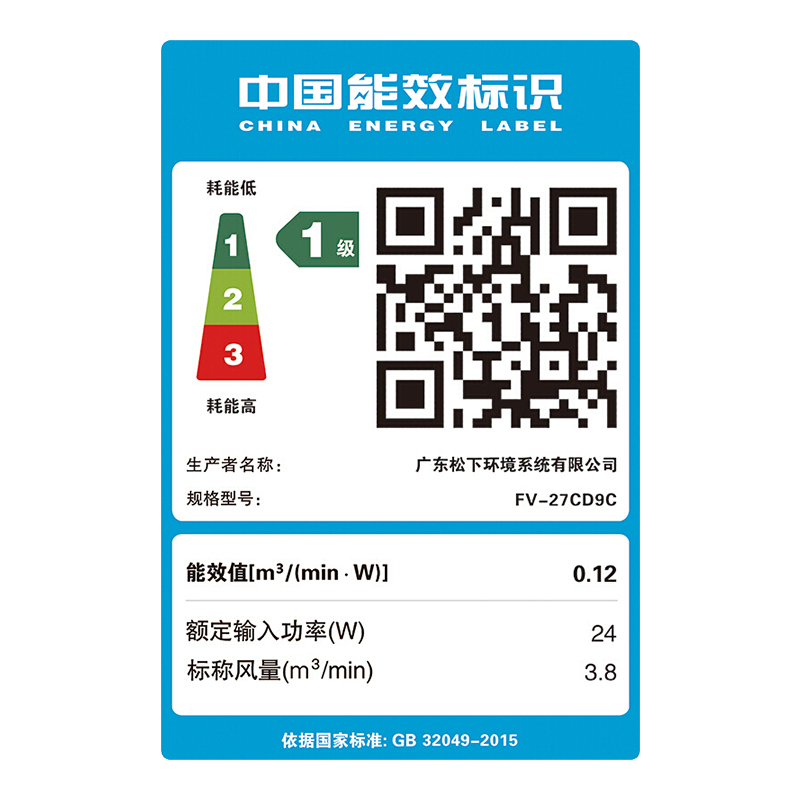 松下(Panasonic) 天花扇天埋扇换气扇管道嵌入式厨房卫生间大风量低噪音卧室抽风扇FV-32CD9C高清大图